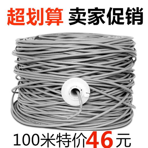 安普超五类网线 家庭与安防场景下的高速网络解决方案