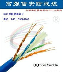 tcl超五类网线