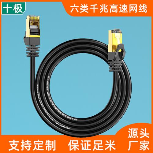 六类千兆网线电脑路由器cat6类线成品跳线批发1米2/35m监控网络线